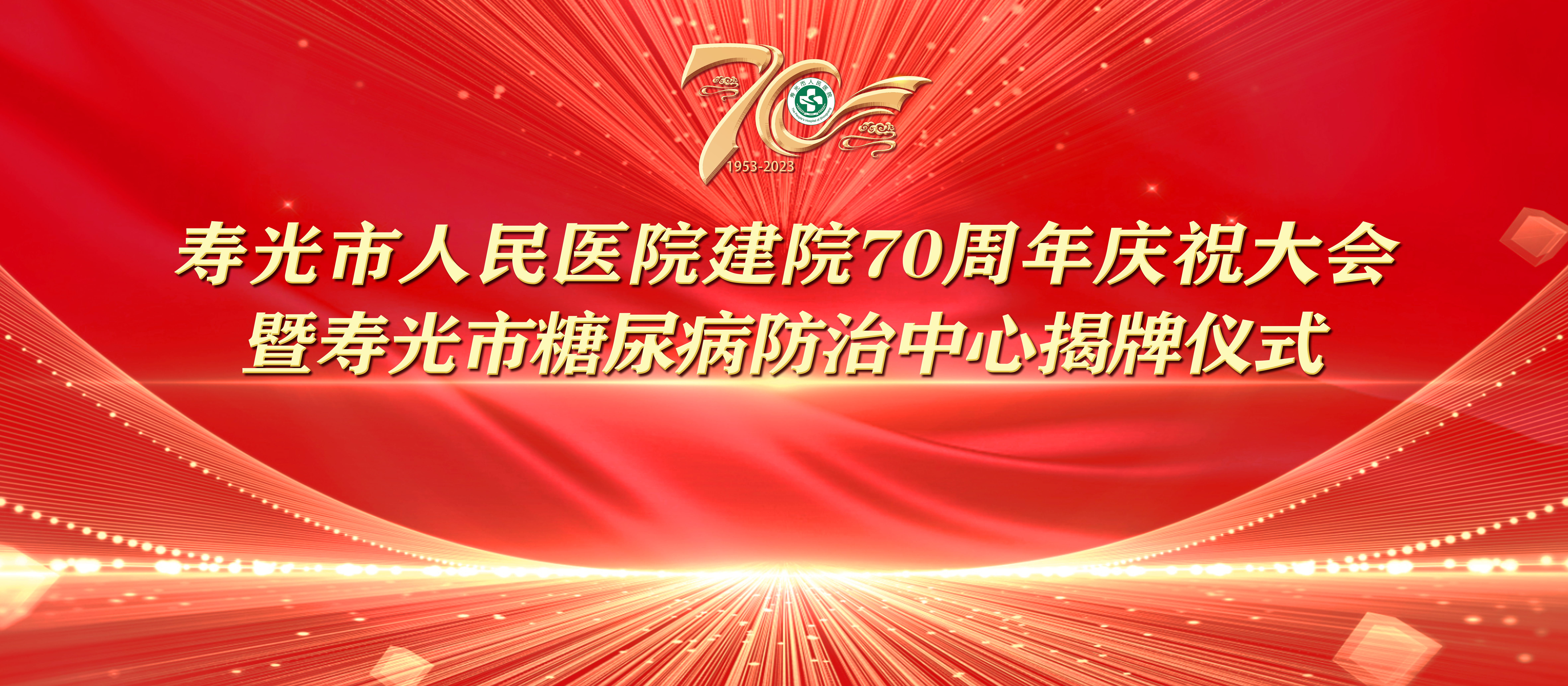 又大又粗的鸡巴插入女人下面的视频七秩芳华 薪火永继丨寿光...